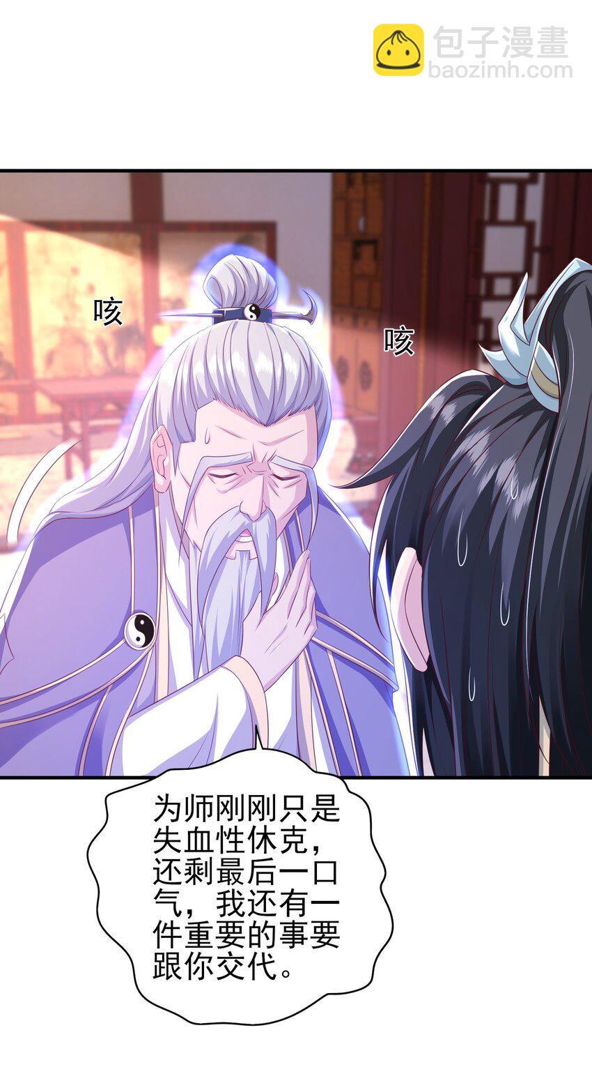 1 授徒返利系统！-第2话