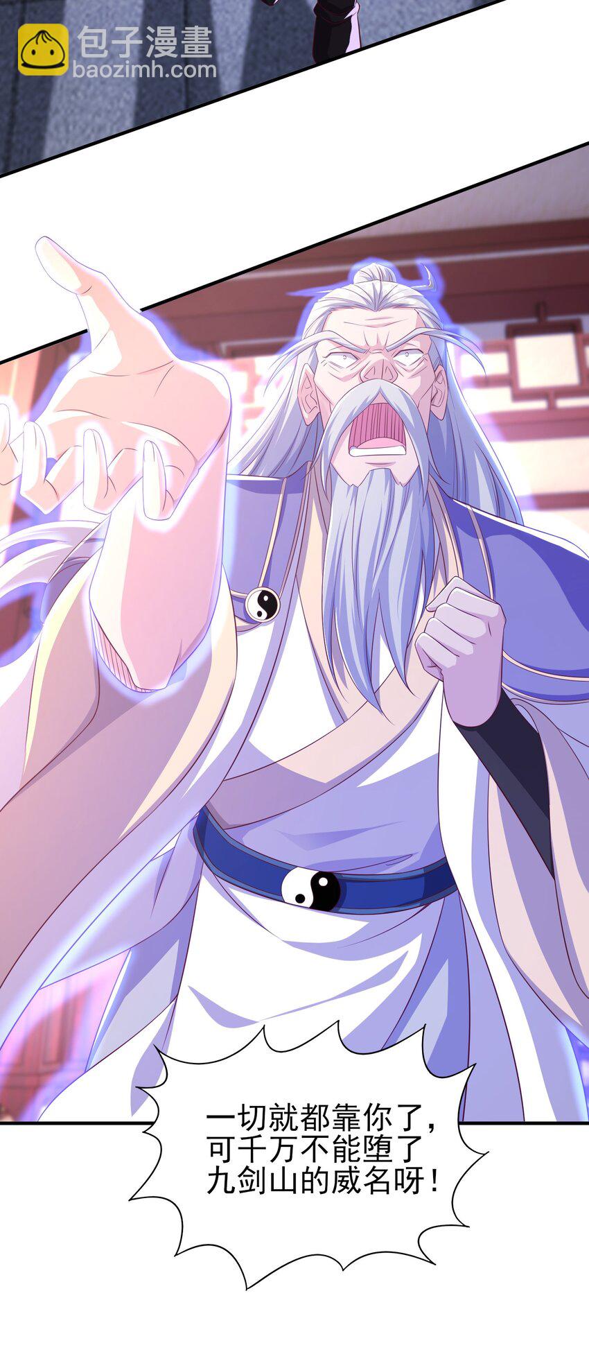 1 授徒返利系统！-第2话