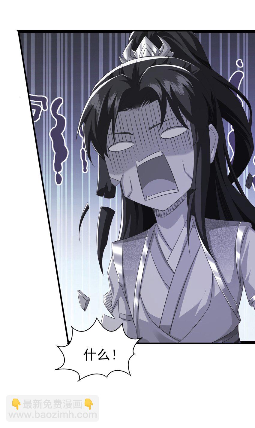 1 授徒返利系统！-第2话