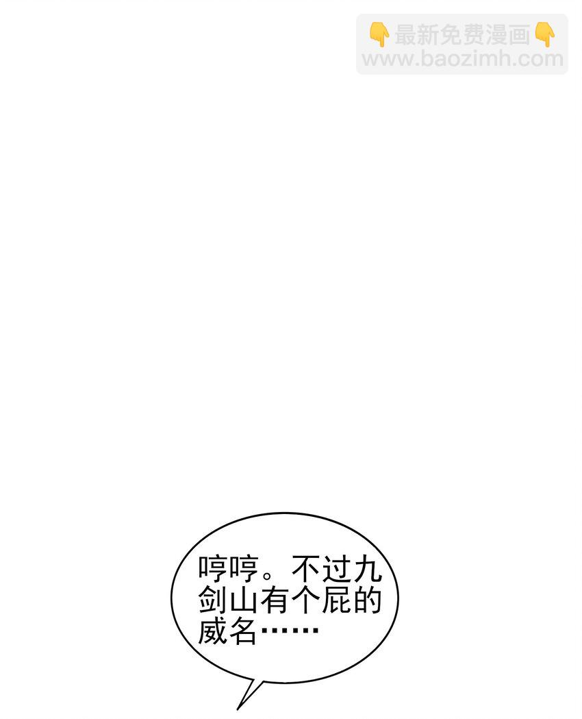 1 授徒返利系统！-第2话