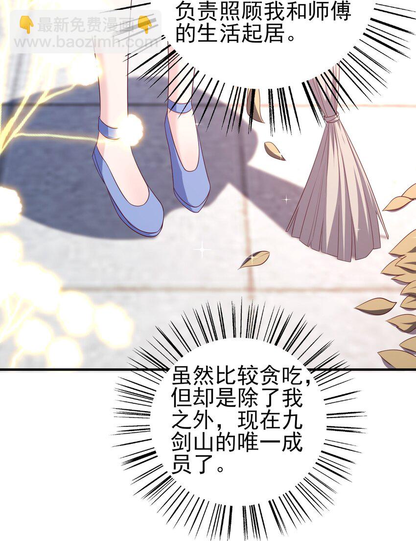 1 授徒返利系统！-第2话