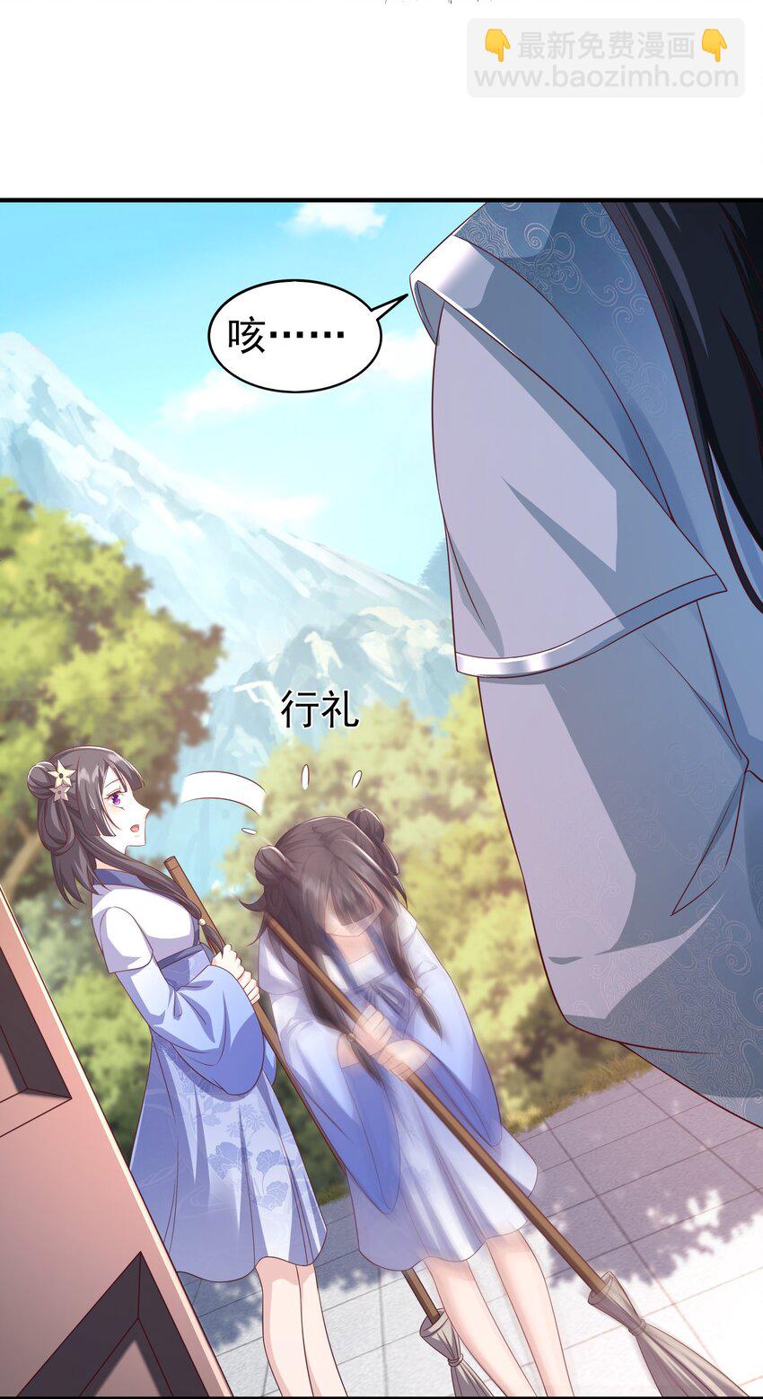 1 授徒返利系统！-第2话