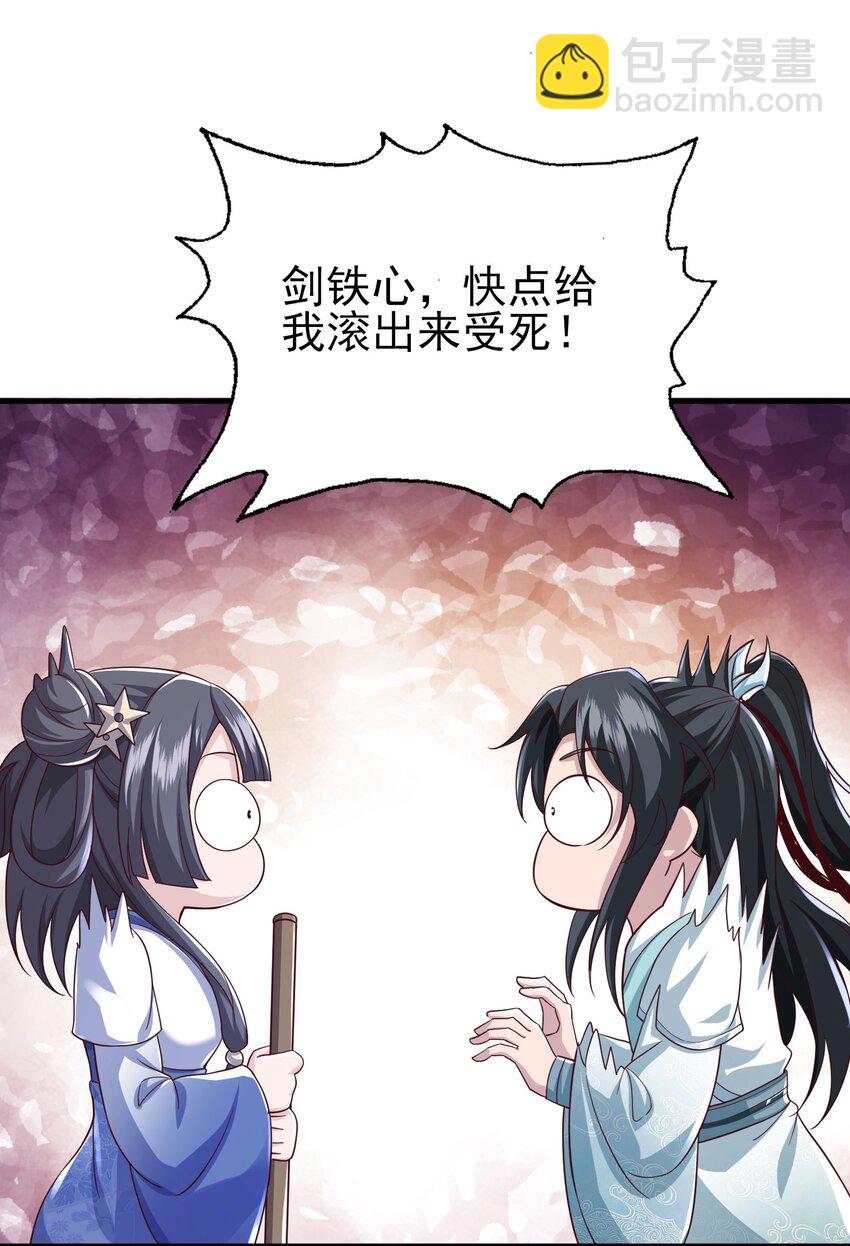 1 授徒返利系统！-第2话