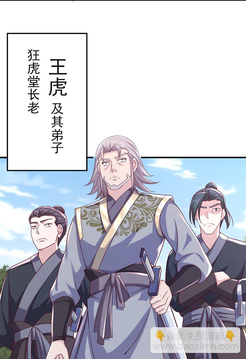 1 授徒返利系统！-第2话