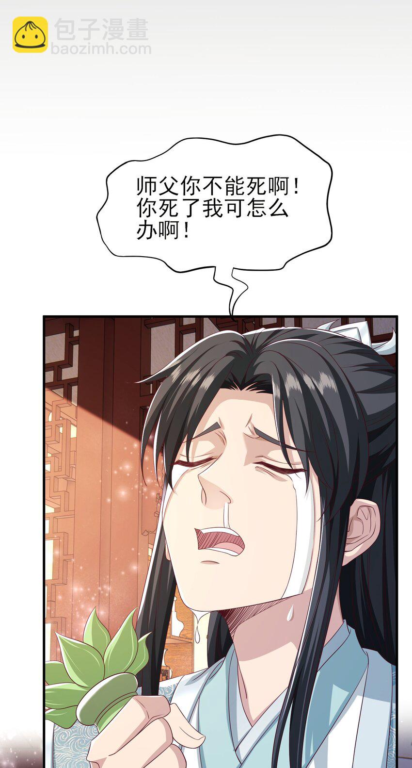 1 授徒返利系统！-第2话