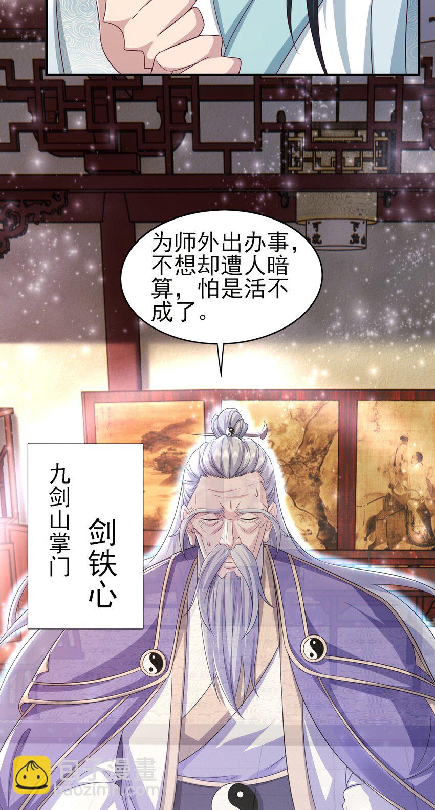 1 授徒返利系统！-第2话