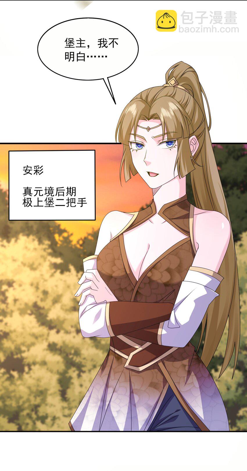 13 玄阶丹药！-第14话