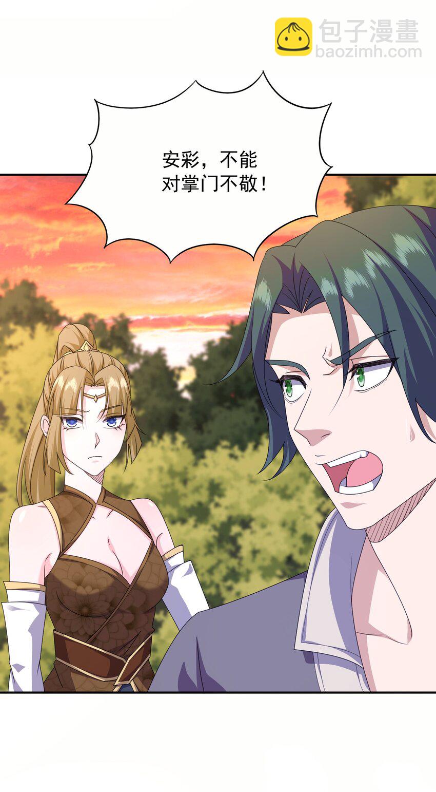 13 玄阶丹药！-第14话