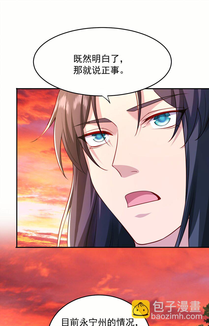 13 玄阶丹药！-第14话