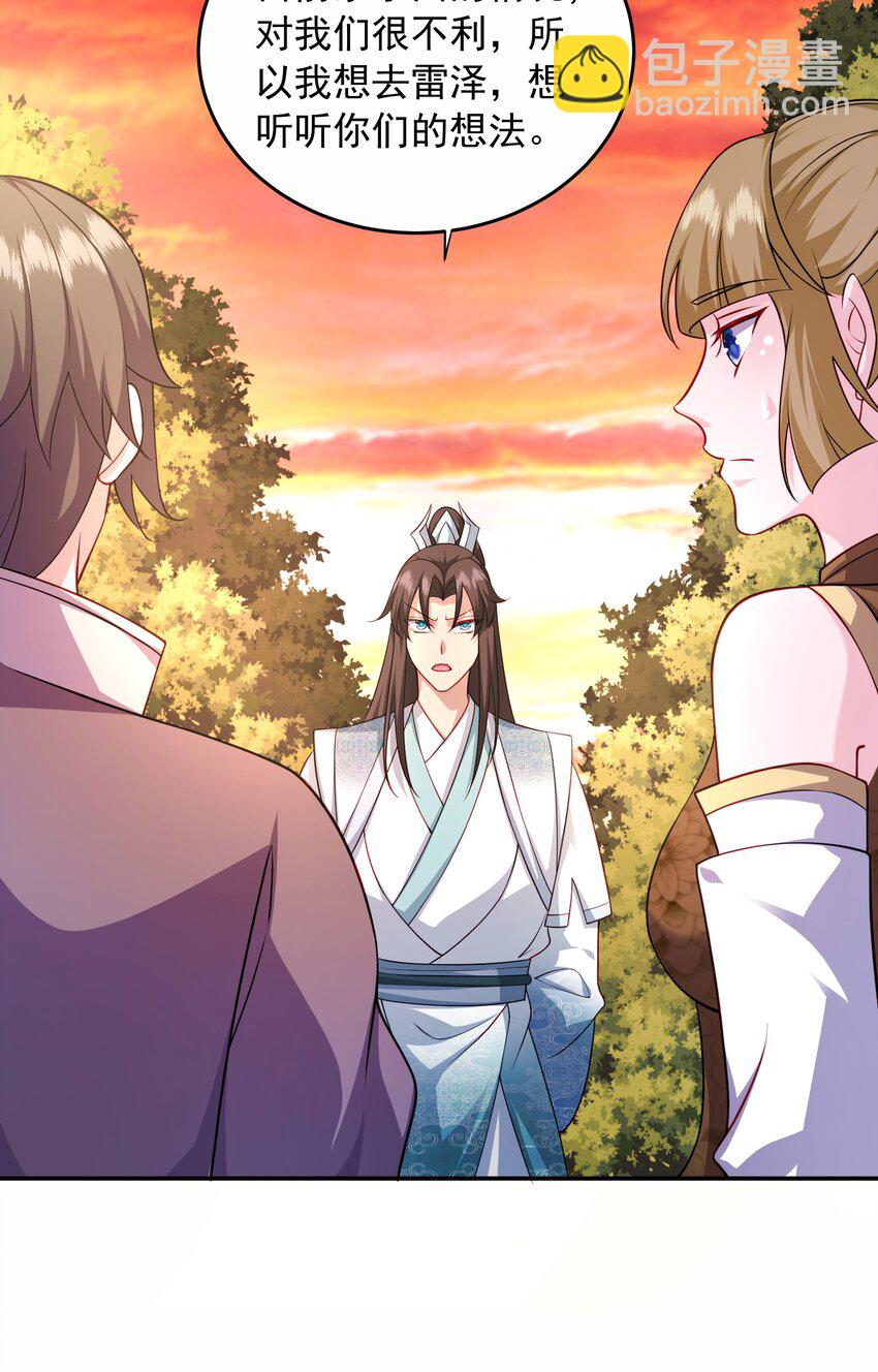 13 玄阶丹药！-第14话