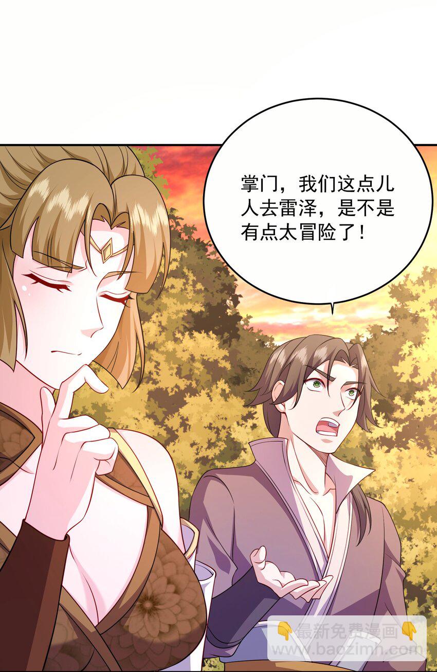 13 玄阶丹药！-第14话