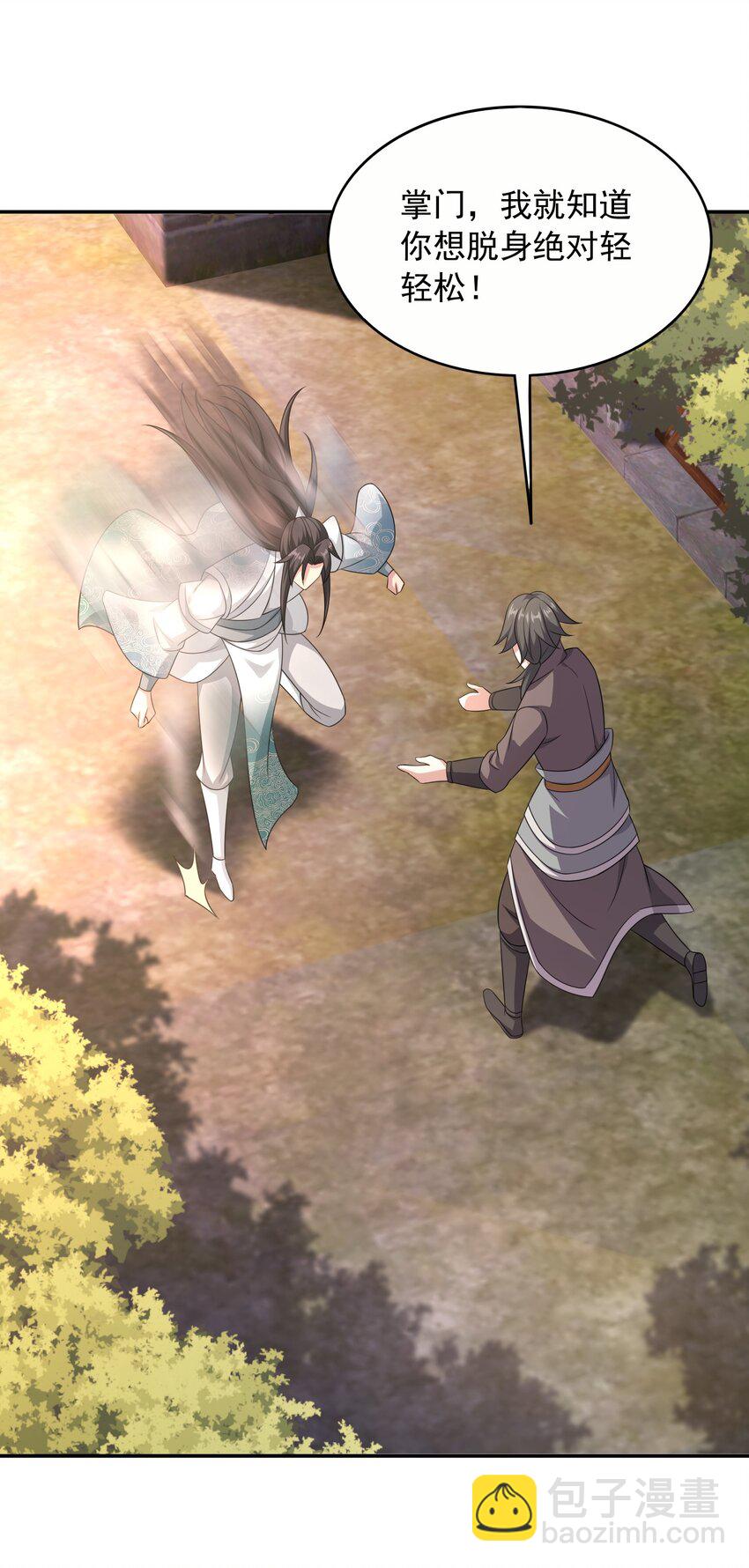 13 玄阶丹药！-第14话