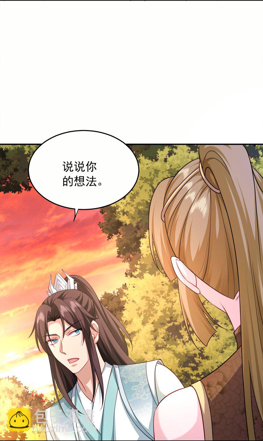 13 玄阶丹药！-第14话