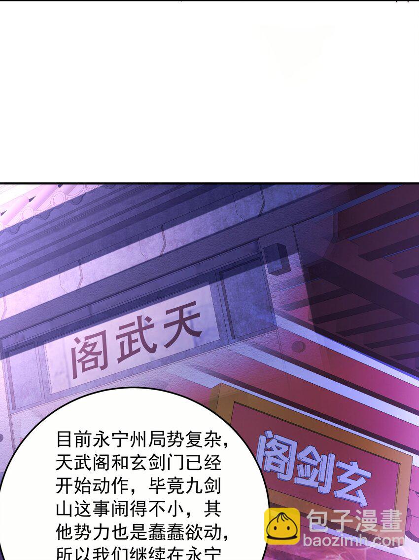 13 玄阶丹药！-第14话