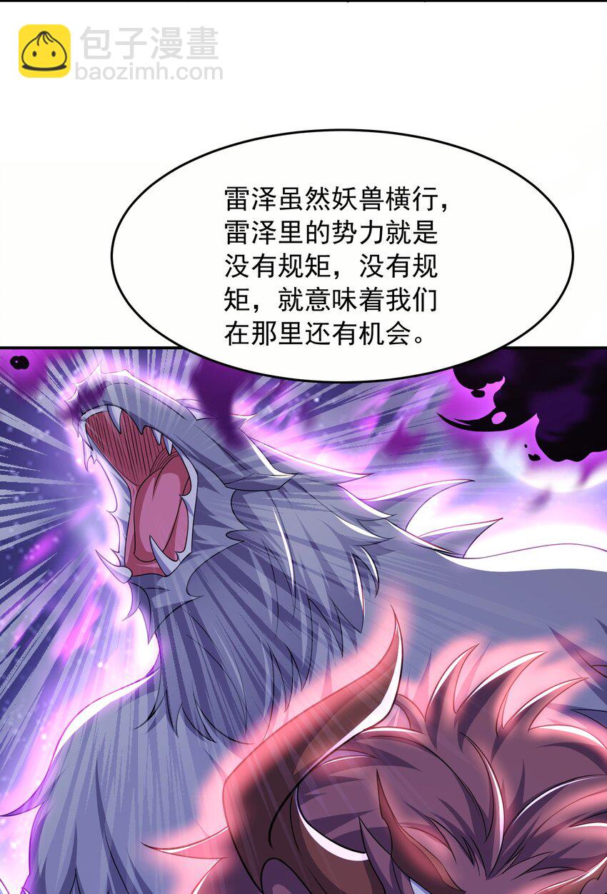 13 玄阶丹药！-第14话