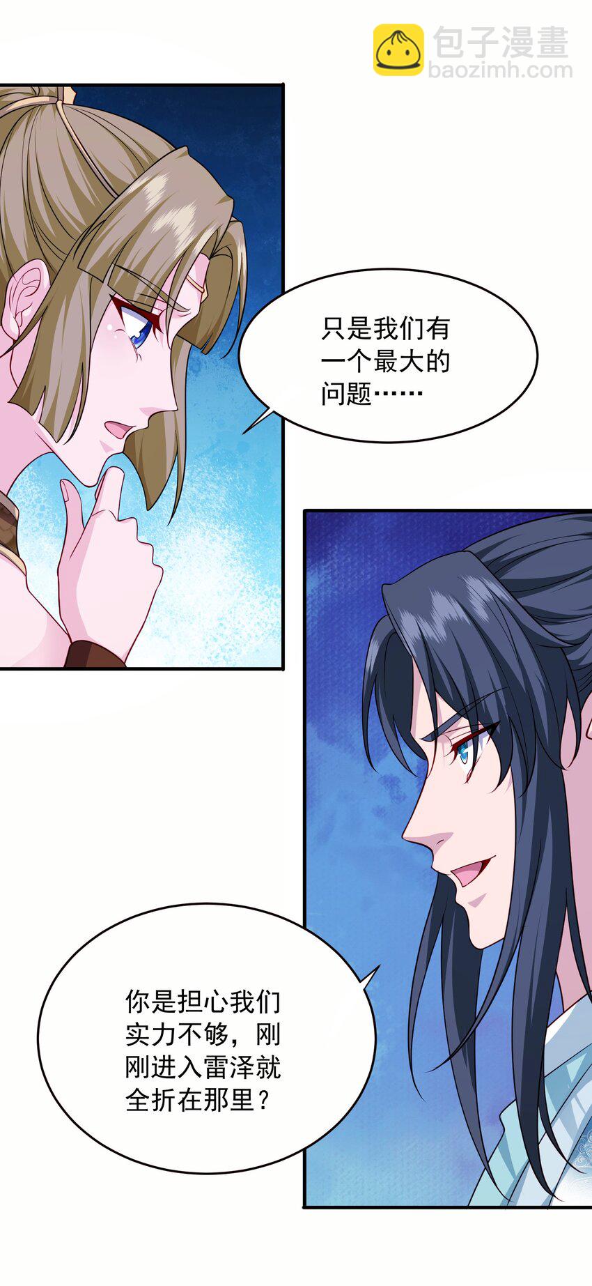 13 玄阶丹药！-第14话