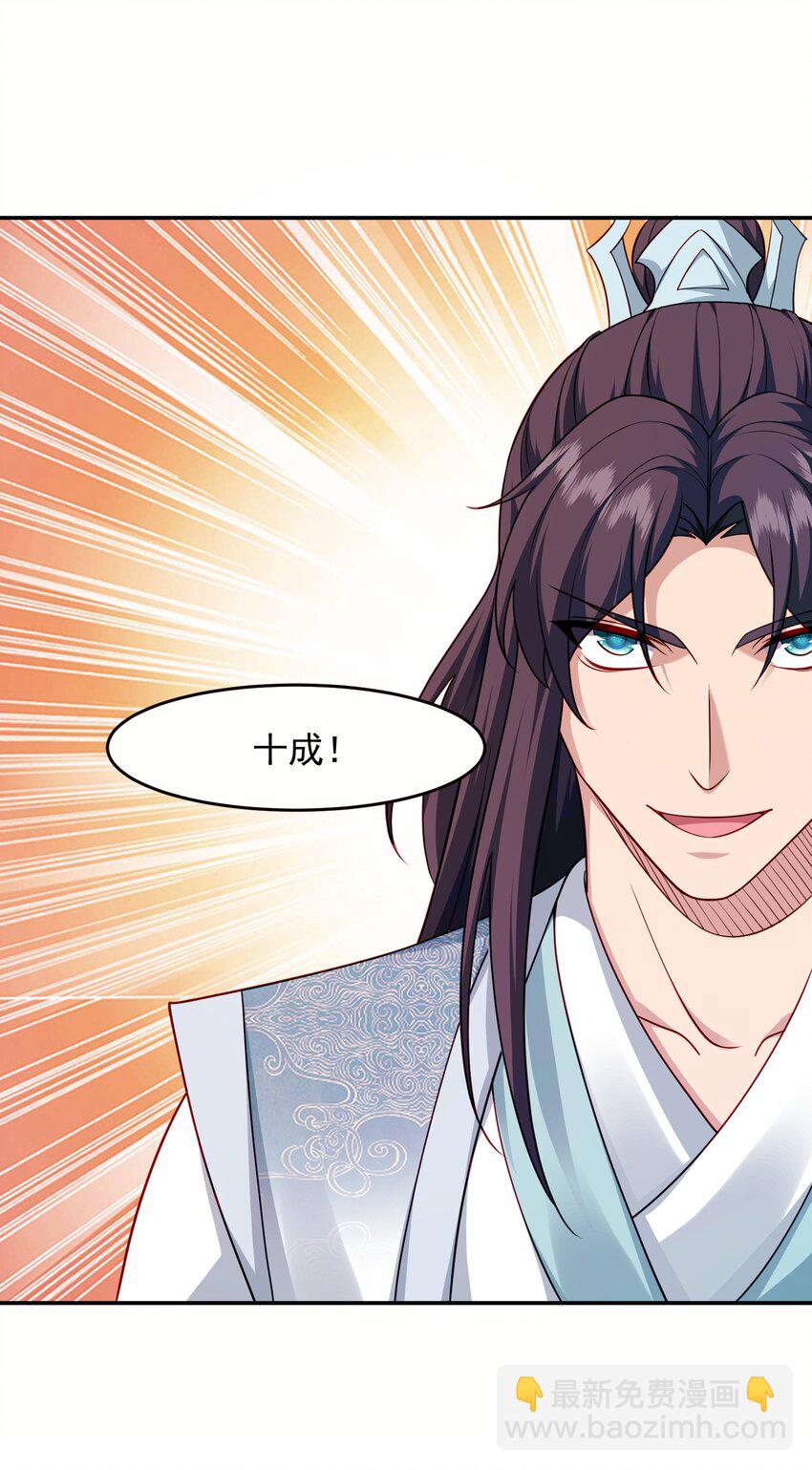 13 玄阶丹药！-第14话