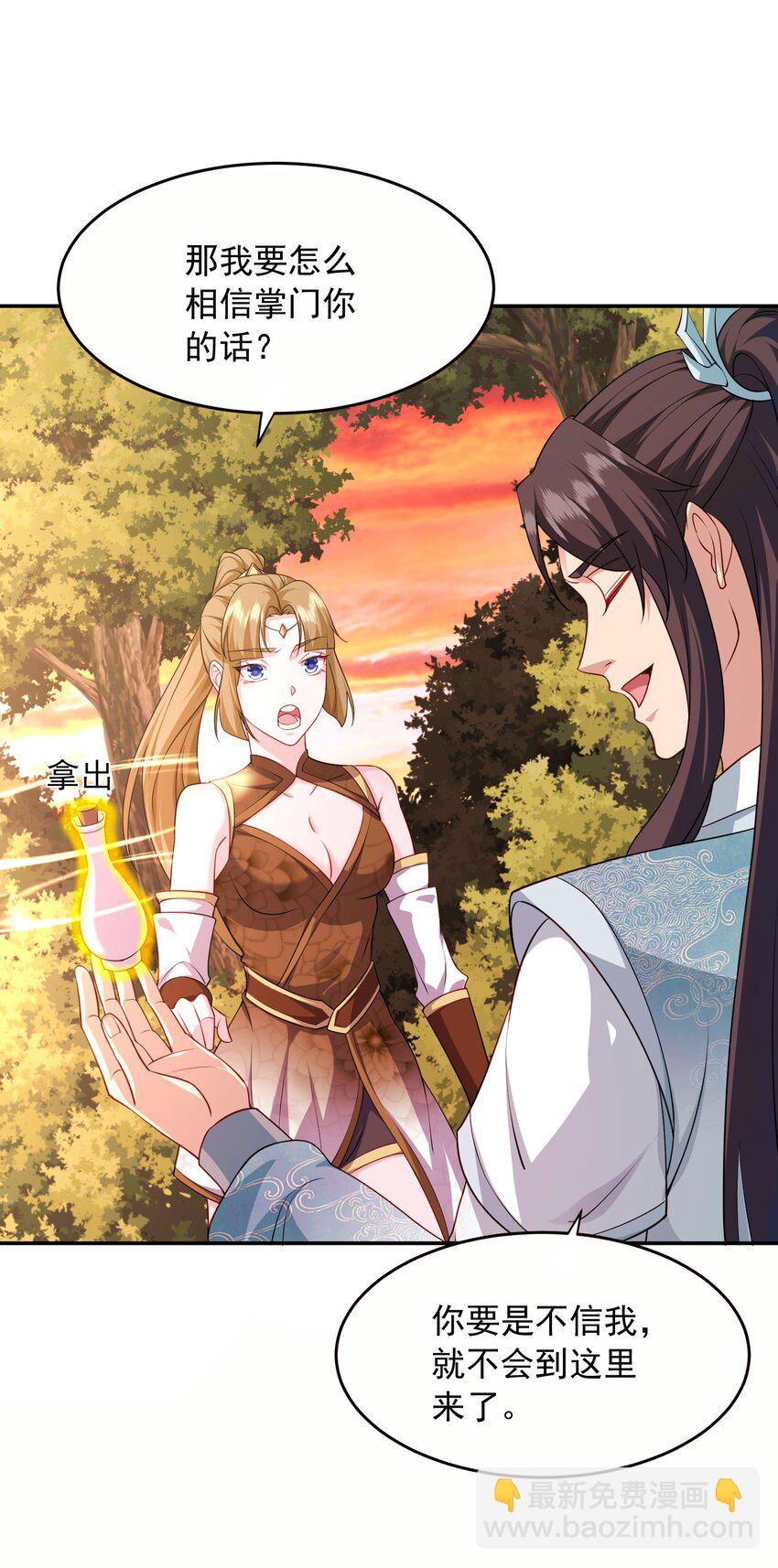 13 玄阶丹药！-第14话