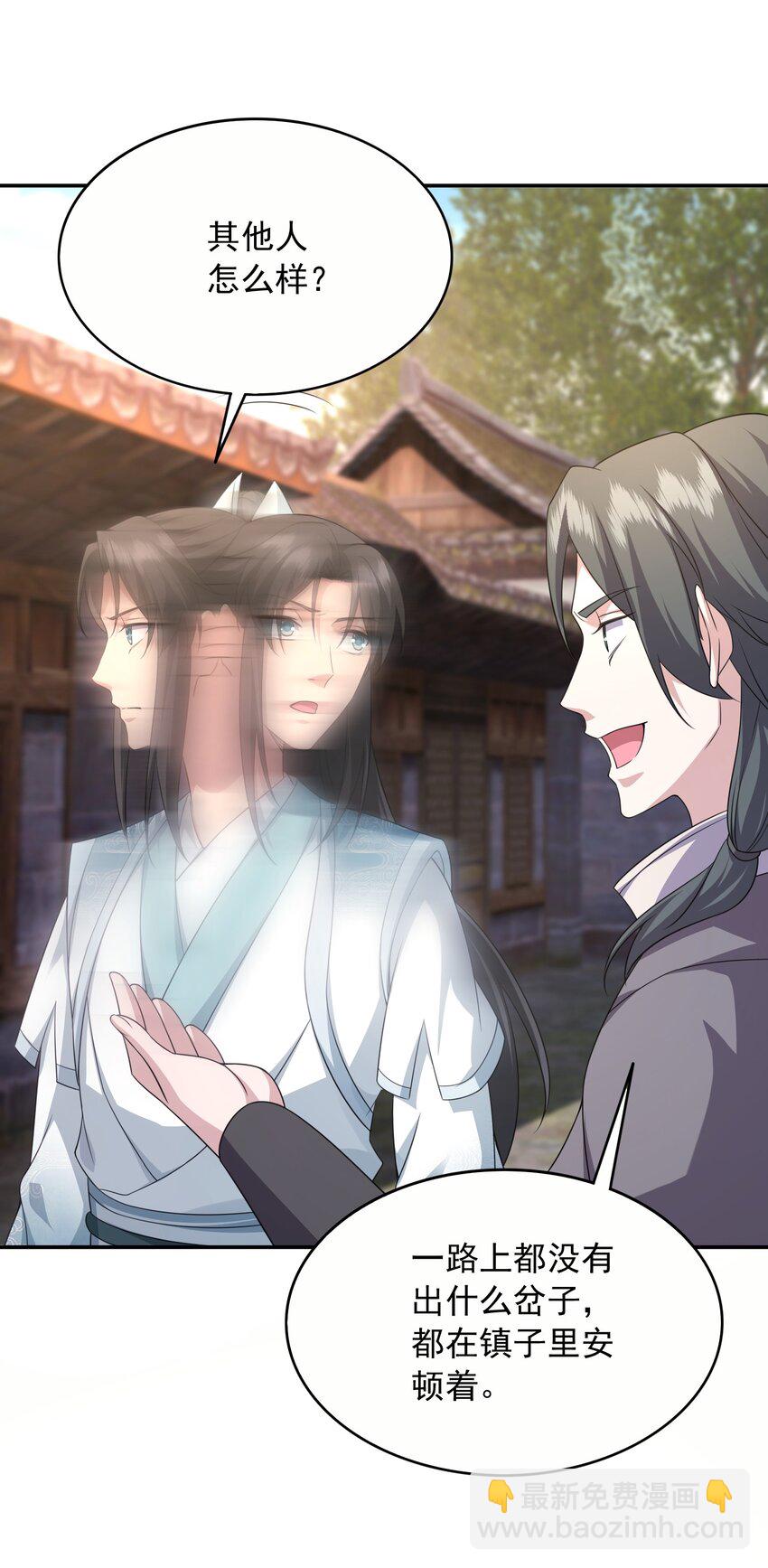 13 玄阶丹药！-第14话