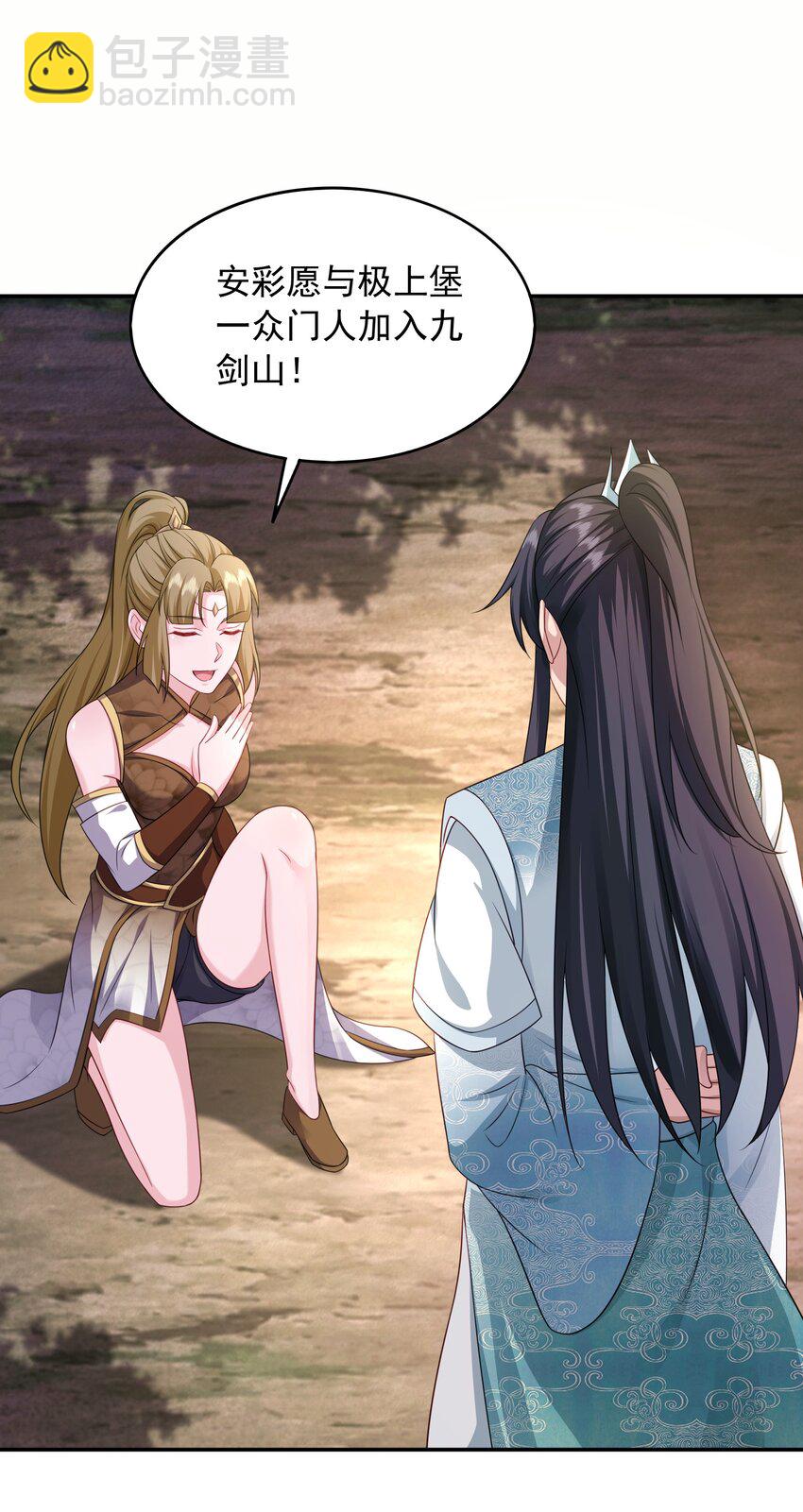 13 玄阶丹药！-第14话