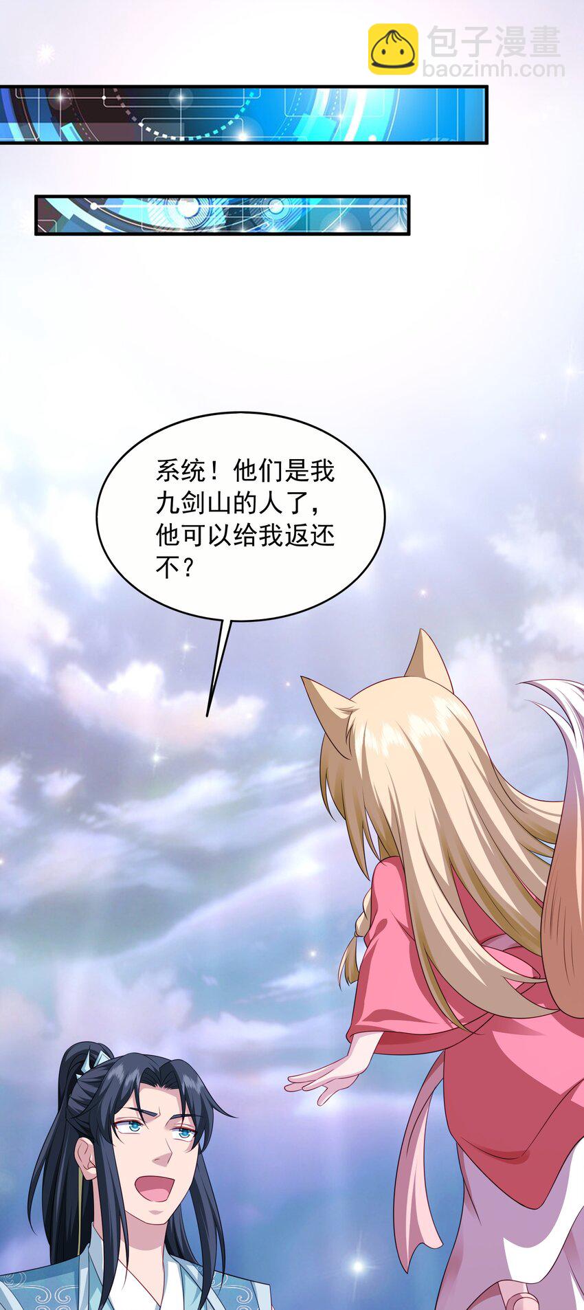 13 玄阶丹药！-第14话