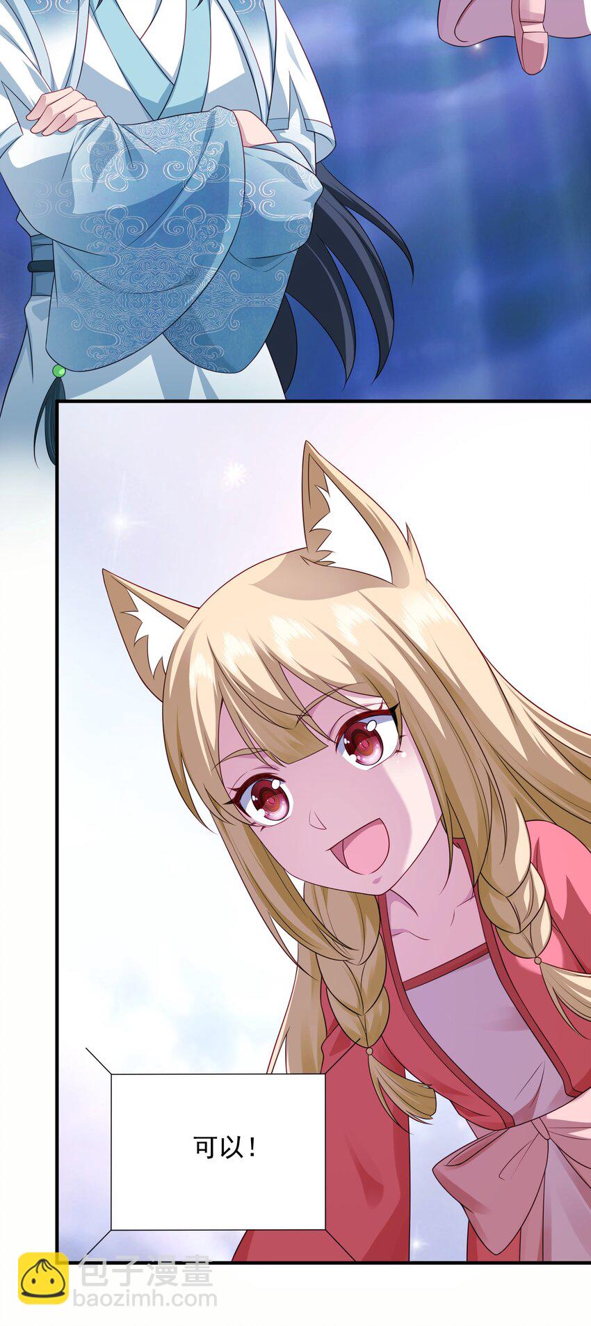 13 玄阶丹药！-第14话