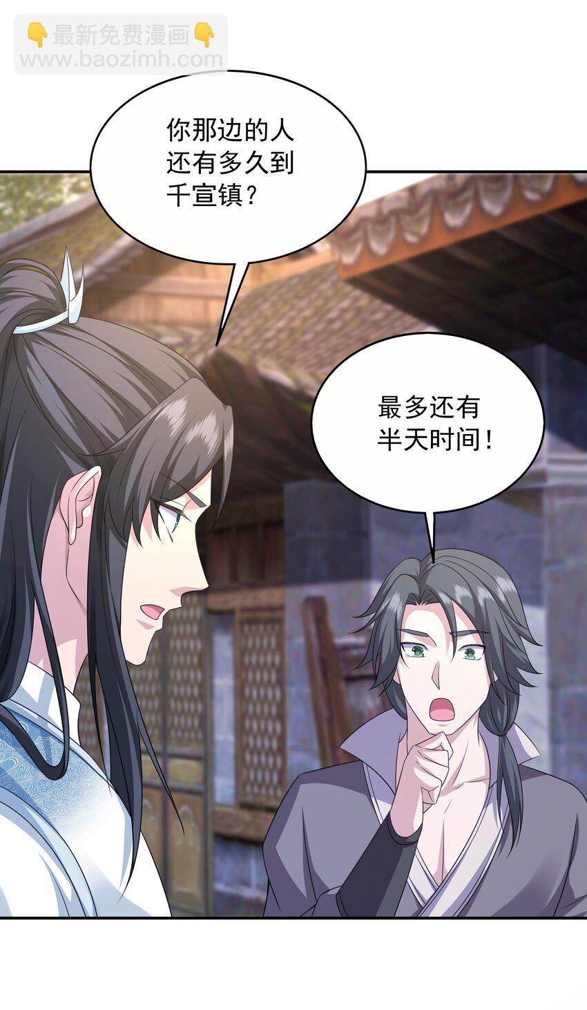 13 玄阶丹药！-第14话