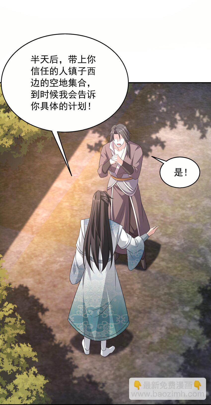 13 玄阶丹药！-第14话