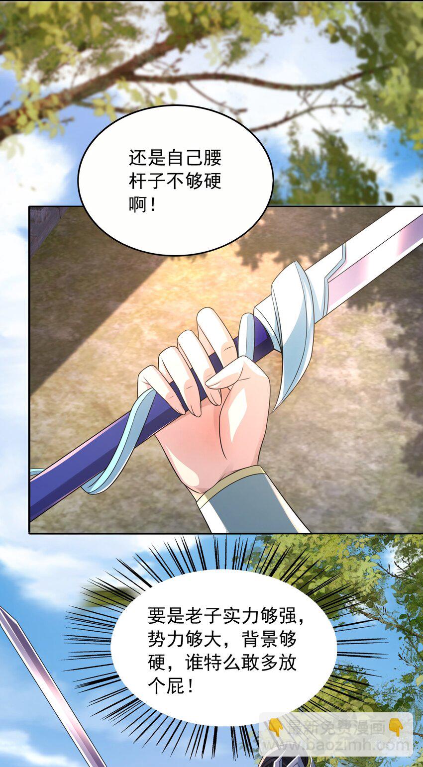 13 玄阶丹药！-第14话