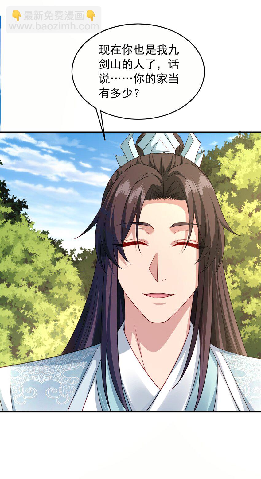 15 返还两千万灵石！-第16话