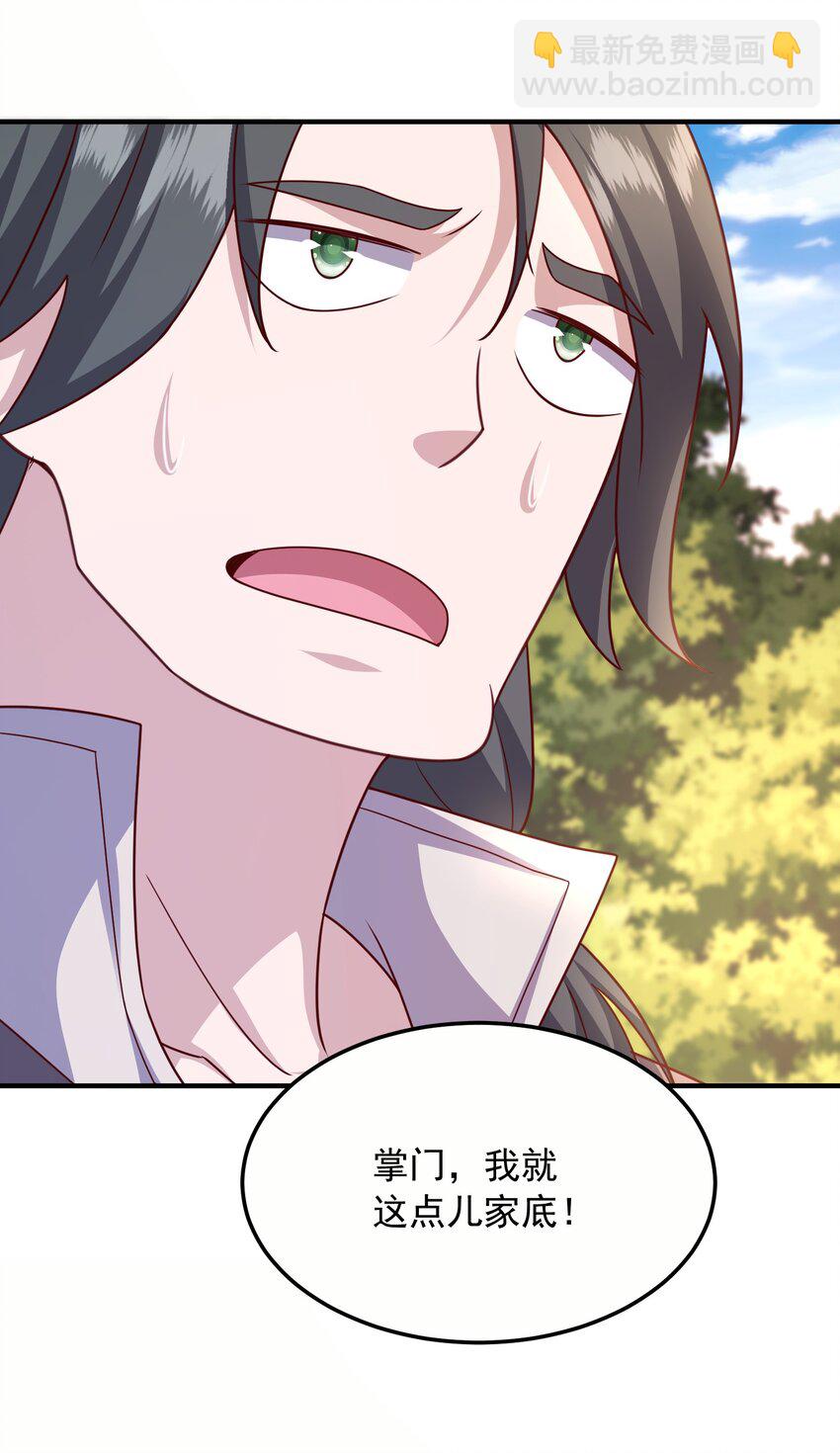 15 返还两千万灵石！-第16话