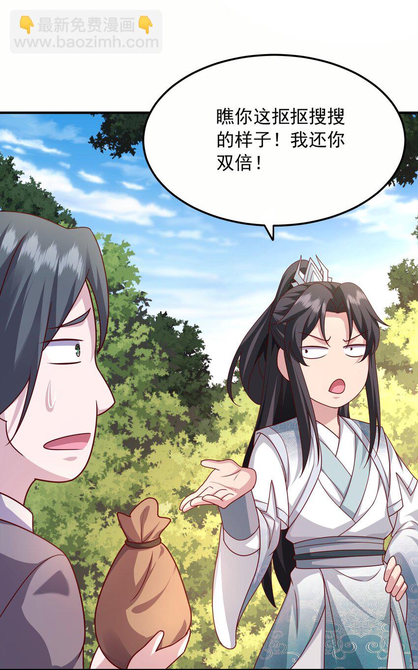 15 返还两千万灵石！-第16话