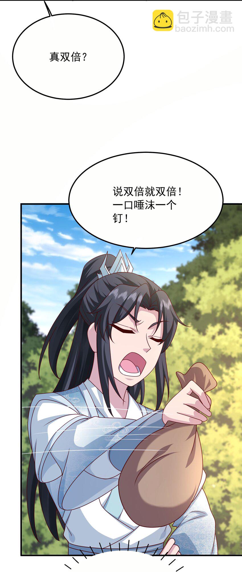 15 返还两千万灵石！-第16话