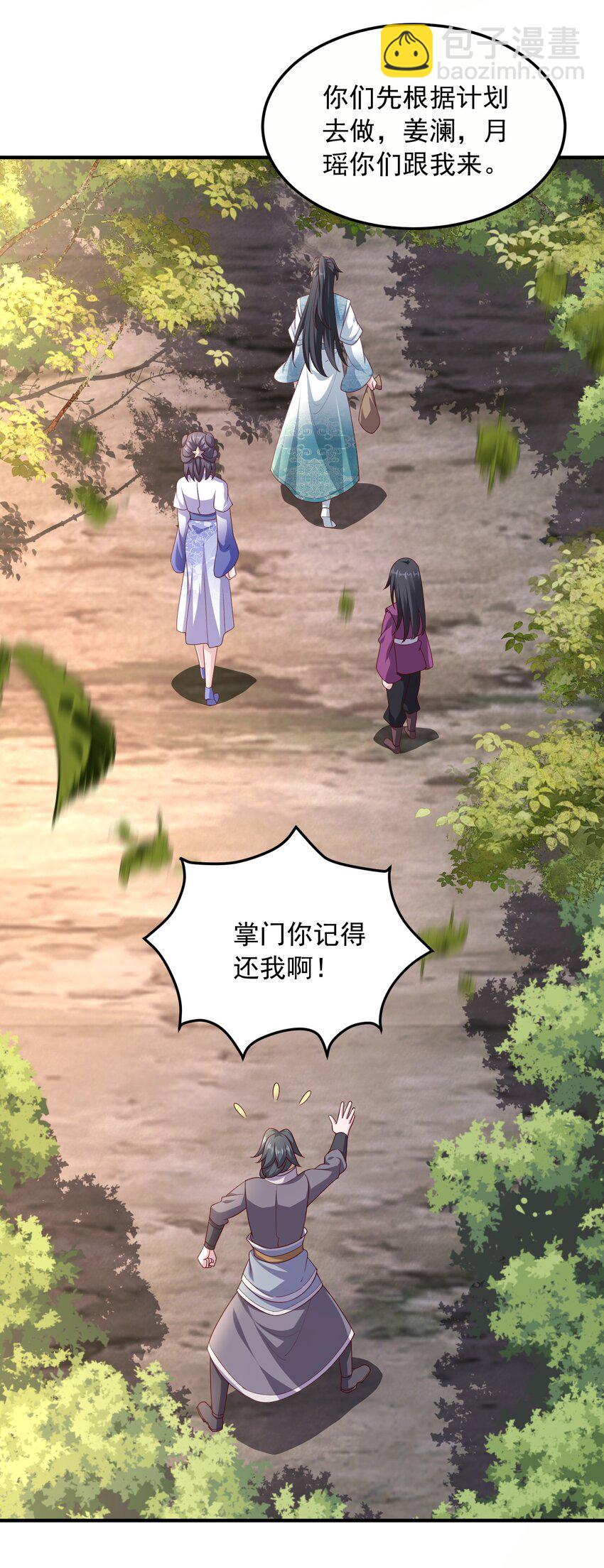 15 返还两千万灵石！-第16话