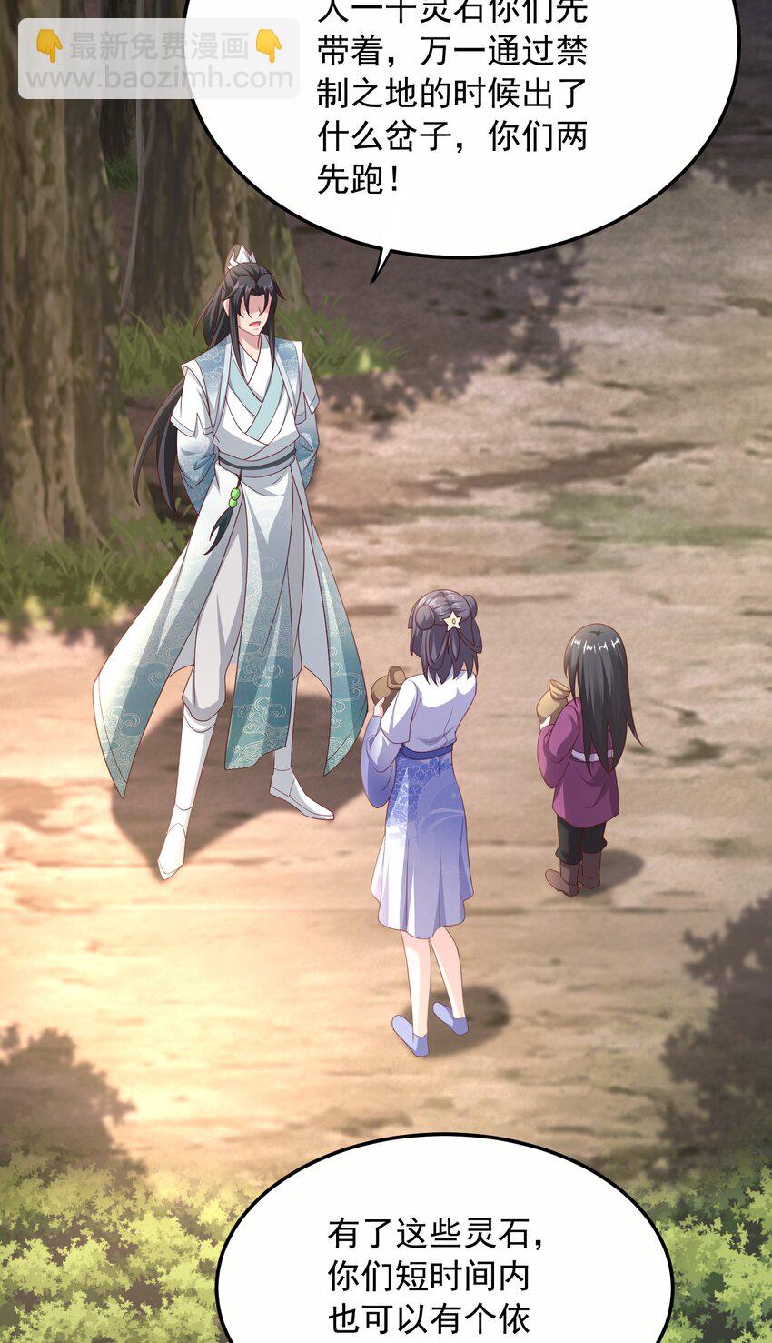 15 返还两千万灵石！-第16话