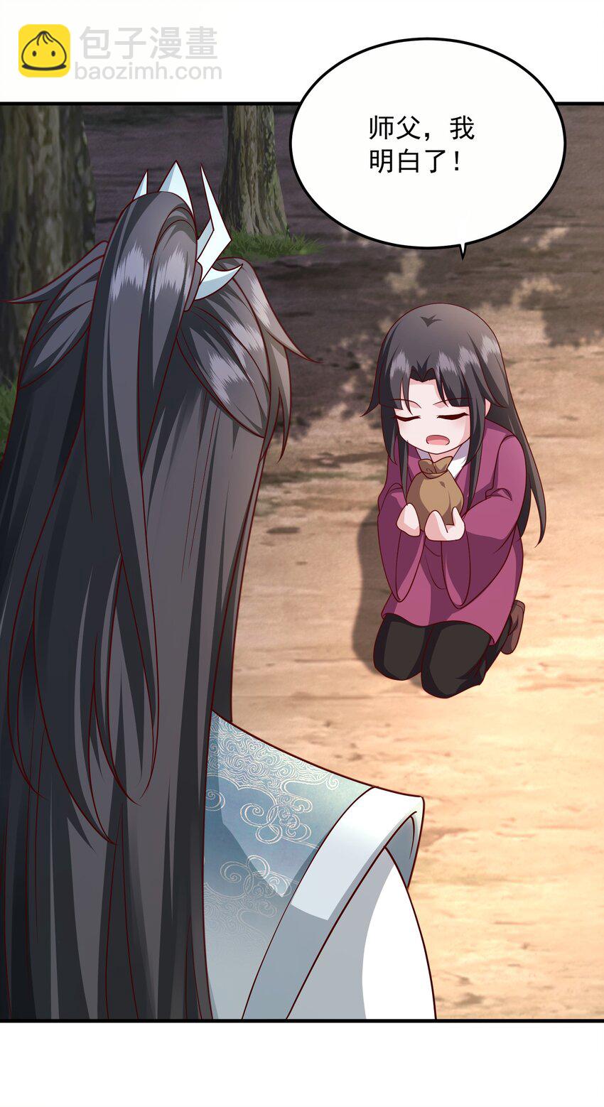 15 返还两千万灵石！-第16话