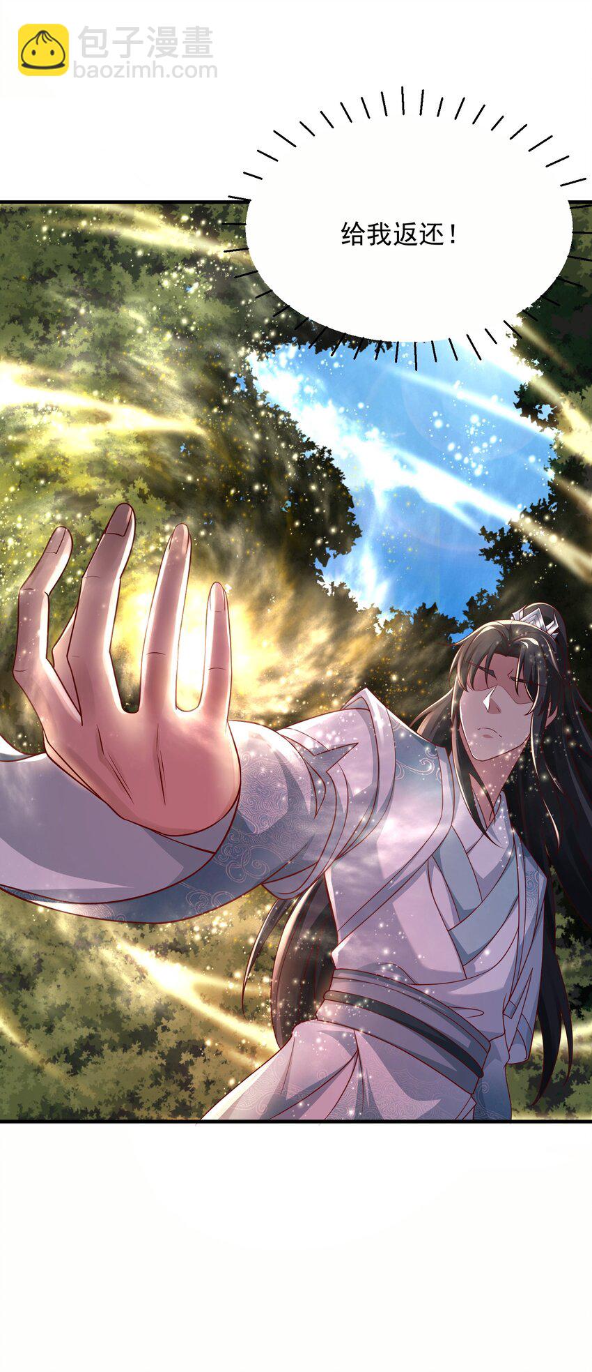 15 返还两千万灵石！-第16话