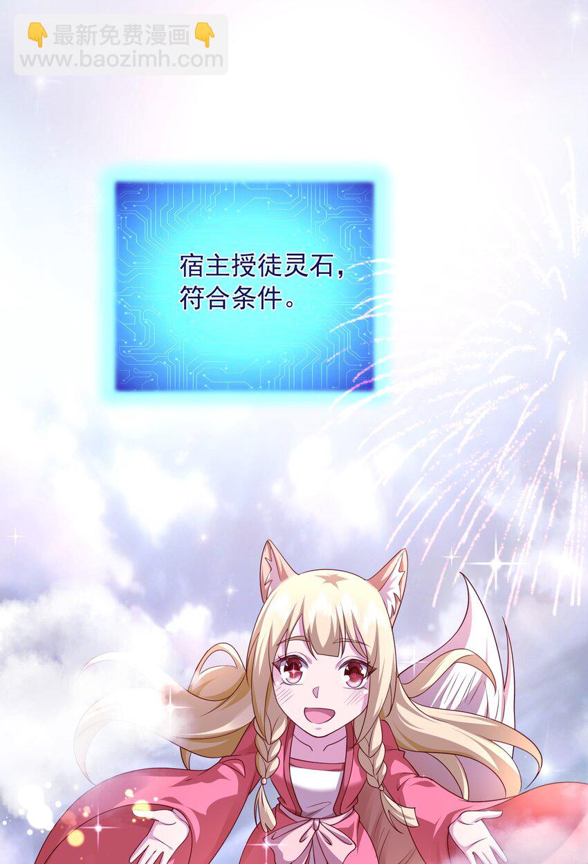 15 返还两千万灵石！-第16话