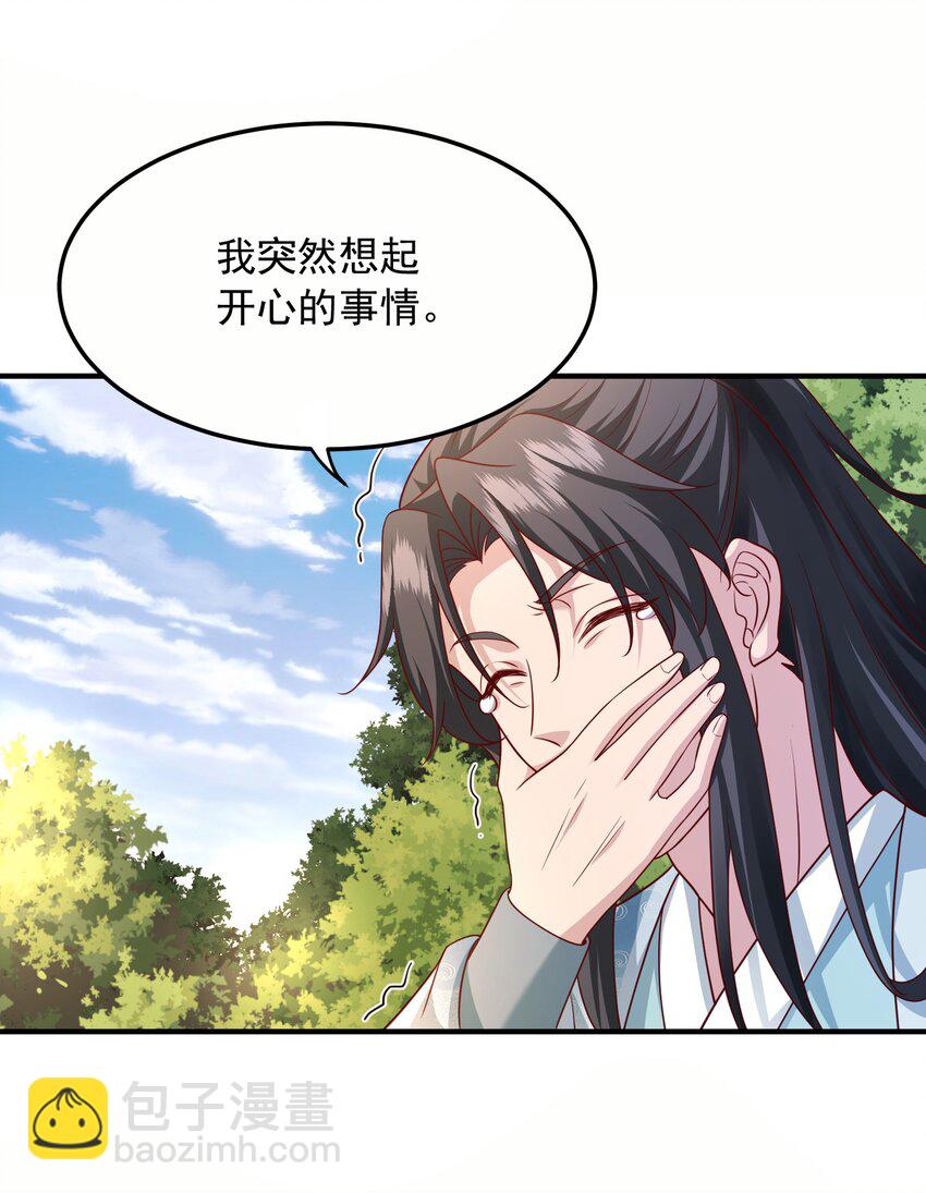 15 返还两千万灵石！-第16话