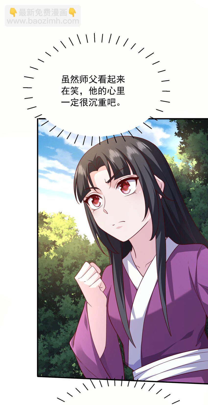 15 返还两千万灵石！-第16话