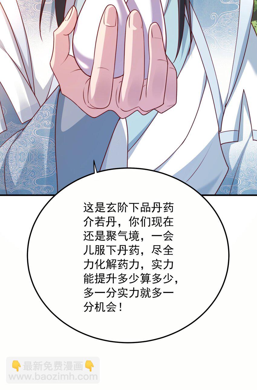 15 返还两千万灵石！-第16话