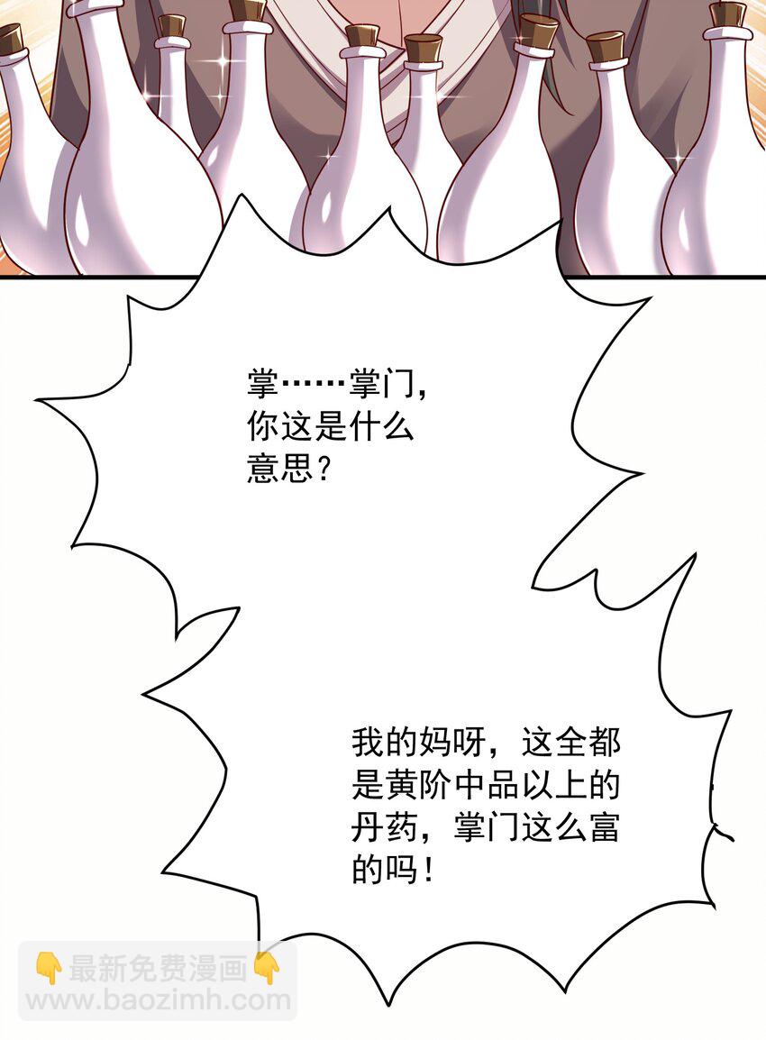 15 返还两千万灵石！-第16话