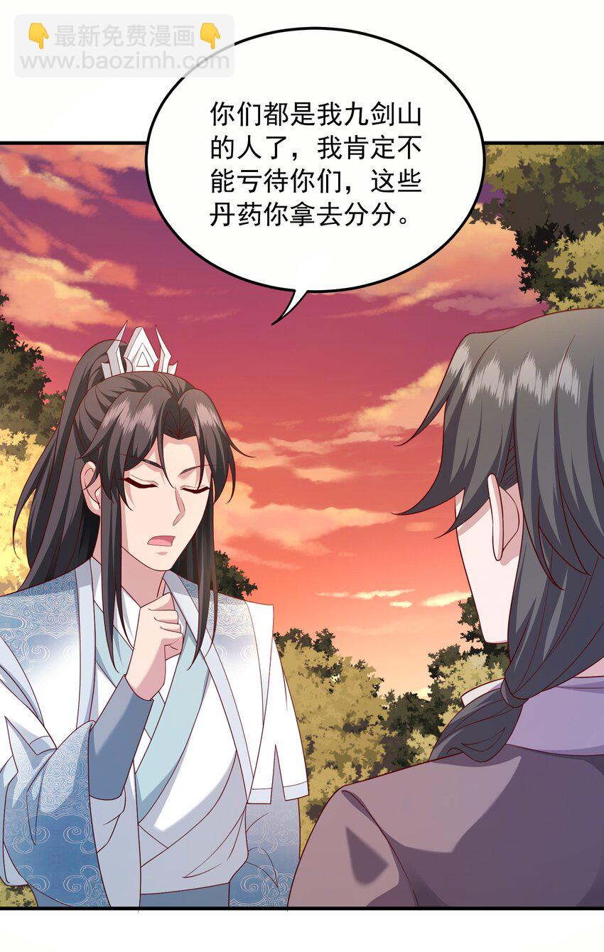 15 返还两千万灵石！-第16话