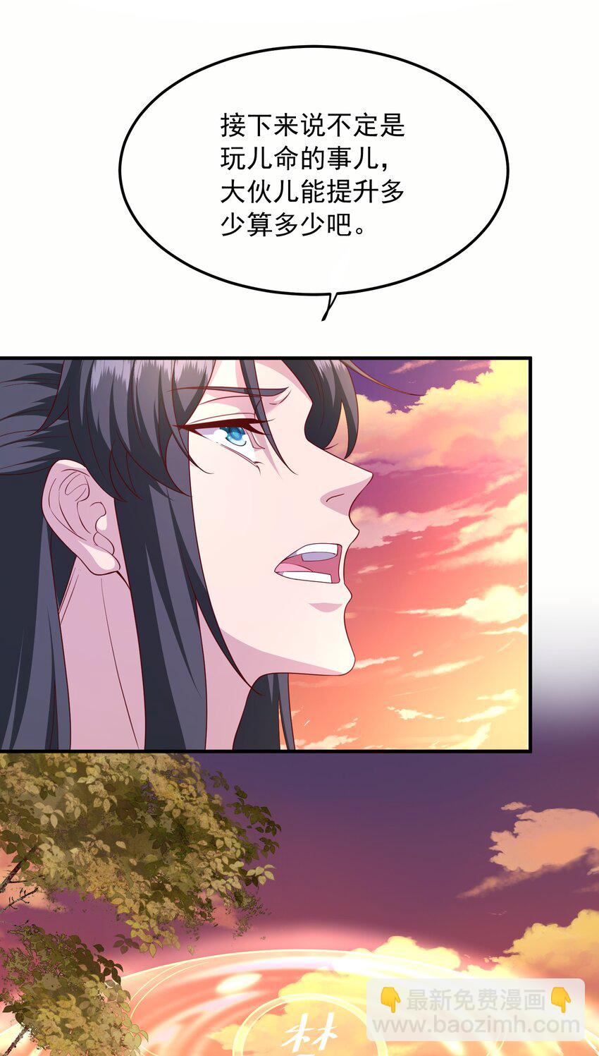 15 返还两千万灵石！-第16话