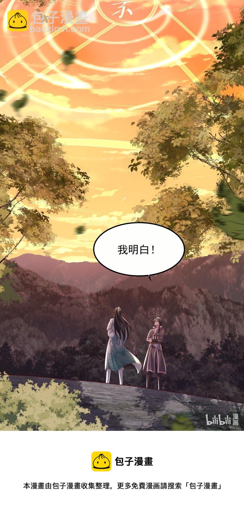 15 返还两千万灵石！-第16话