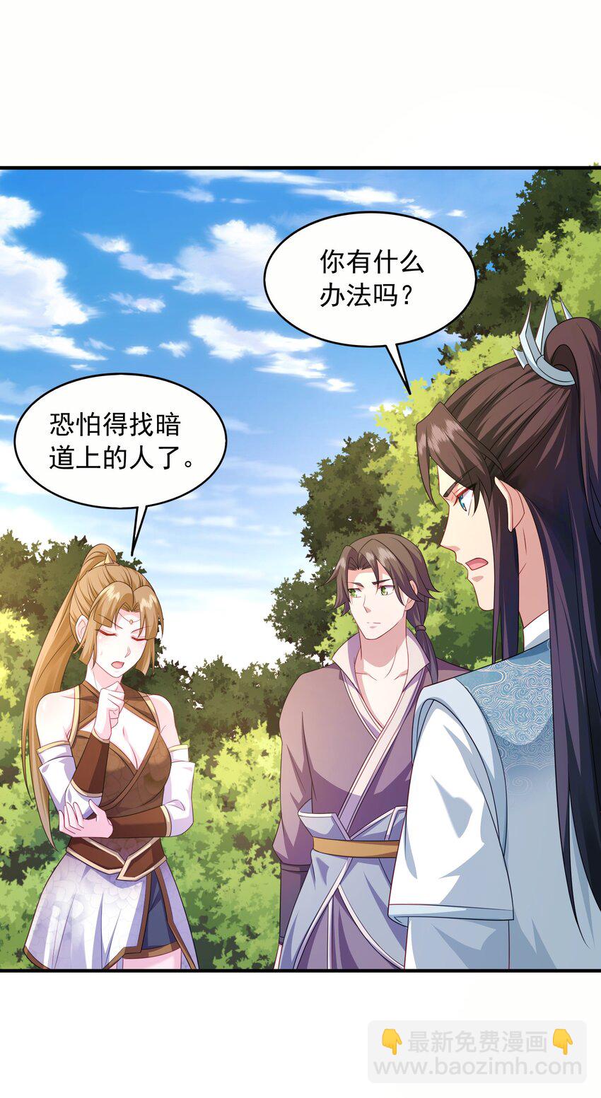 15 返还两千万灵石！-第16话