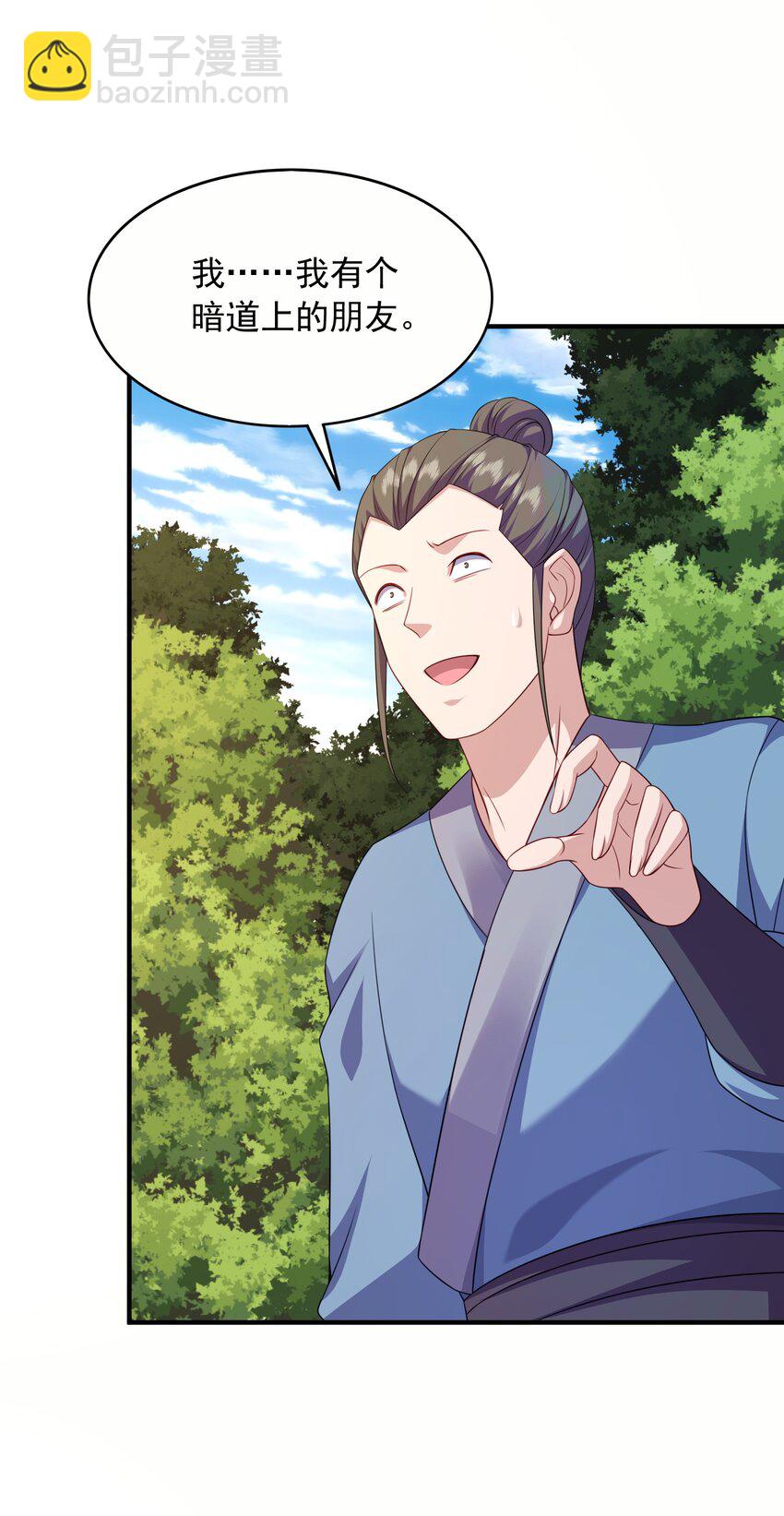 15 返还两千万灵石！-第16话