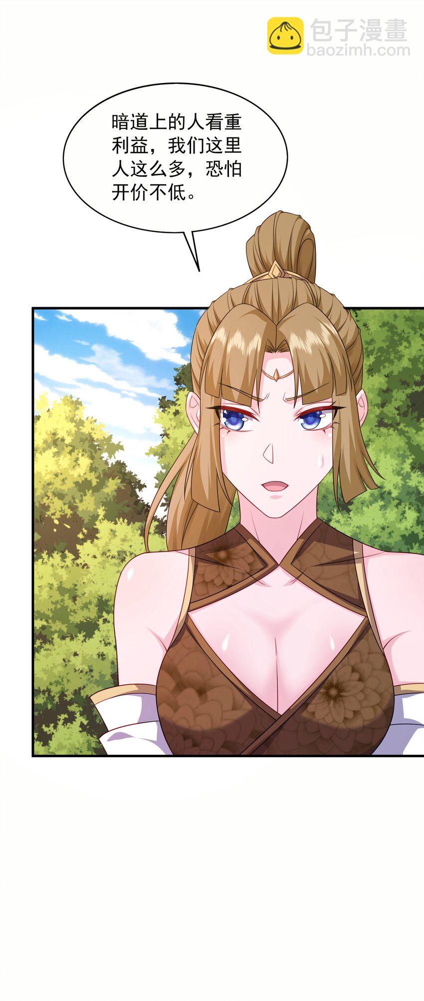 15 返还两千万灵石！-第16话