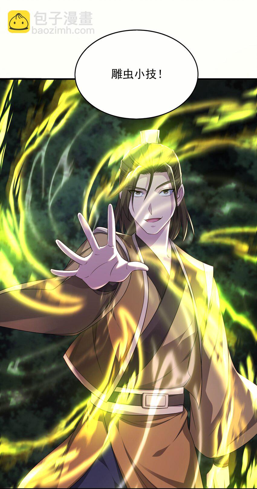 17 土兆门少门主-第18话