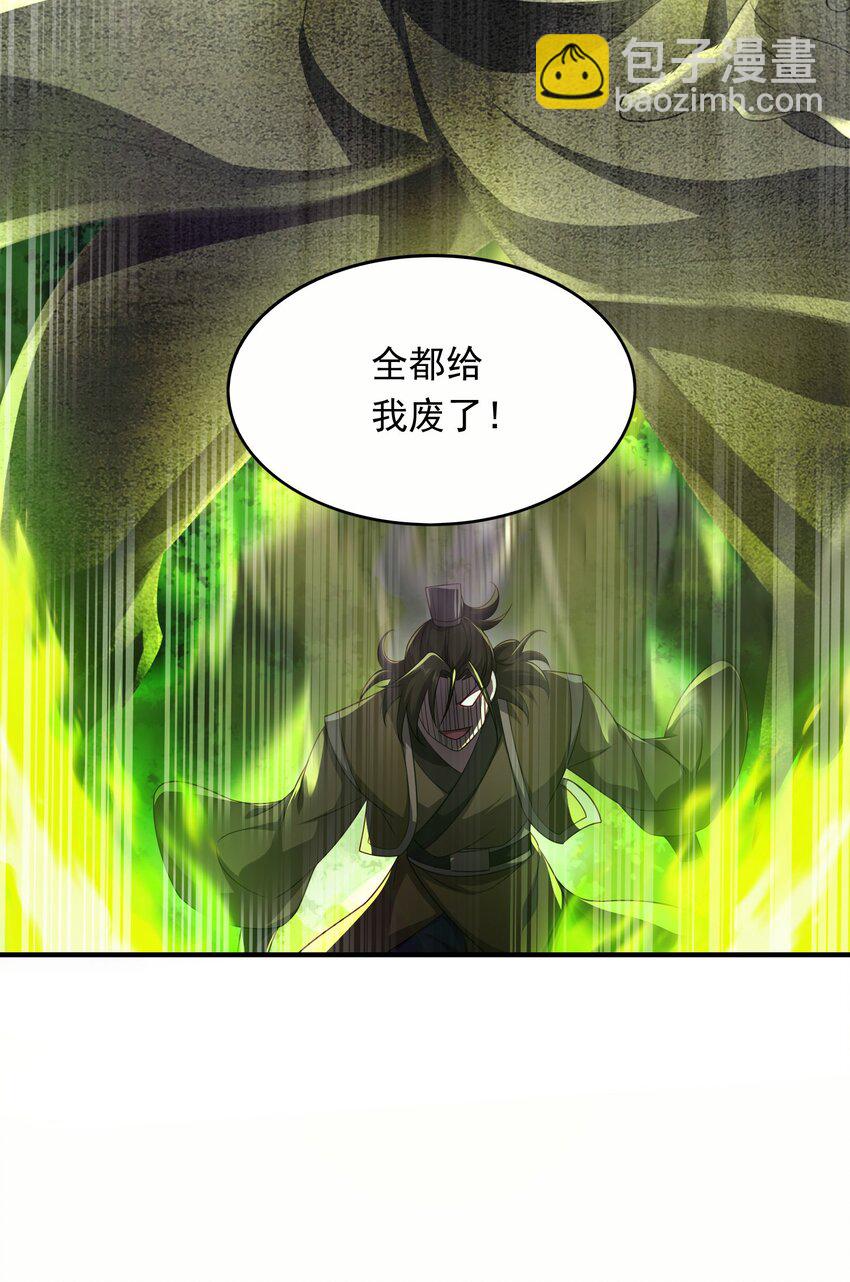 17 土兆门少门主-第18话